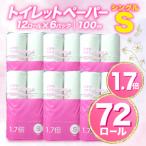 ふるさと納税 【2025年08月発送】トイレットペーパー 72 ロール シングル 1.7倍巻 省スペース 無香料 香りなし 長持ち 再生紙 沼津市 八幡加工.. 静岡県沼津市