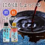 しょっつるセット キッコーナン