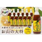 ゆずの万能ダレ お山の大将 360ml