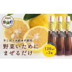 野菜いためにまぜるだけ 120ml
