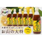 ゆずの万能ダレ お山の大将 360ml