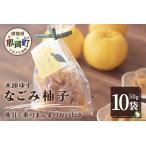 木頭ゆず なごみ柚子 50g