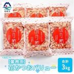 花かつおバリュー 500g×6袋