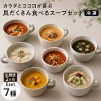 管理栄養士監修 レンジ で4分 冷凍 具だくさん食べる