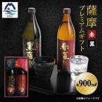 薩摩プレミアム A6-81_酒 アルコール