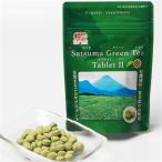 有機緑茶の健康成分を丸ごと摂取 さつまグリーンティータブ…