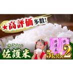 対馬産 佐護米 10kg