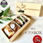 焼き菓子詰め合わせ クッキー フィナンシェ入り