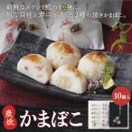 炭焼かまぼこ 網走加工 ABAE003