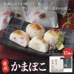 炭焼かまぼこ 網走加工 ABAE004