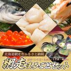 網走まるごとセット 新巻鮭2.5kg いくら醤油漬500g