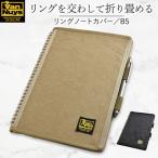 VanNuys リングを交わして折り畳める