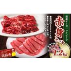 釧路生まれ 釧路育ちのオーガニックビーフ 1.2kg