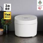 IH炊飯器 3合
