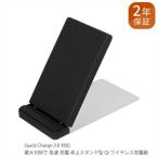 ふるさと納税 Quick Charge 2.0対応 最大10Wで急速充電 卓上スタンド型 Qi ワイヤレス充電器スタンド OWL-QI10W04-BK 神奈川県海老名市