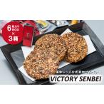 キリン一番搾りに合う 浦和レッズ公式草加せんべい