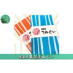 本染め草加手拭い 2枚セット 手ぬぐい 手染め