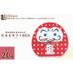 草加せんべい だるま BOX 20枚入