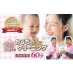 内 家事代行サービススタッフ2名×1時間