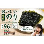 おいしい 韓国のり 96パック
