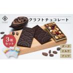 cocomas Bean to Bar Chocolate