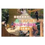 森のあそびばアスレチック利用券 KCE-1