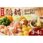 fu.... налог Kyoto * столица . последующий . курица . 9 статья лук-батун. Корея способ курица кастрюля комплект (3~4 порции ) Kyoto (столичный округ) столица . после город 