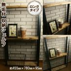 家具 本棚 ラック カラーボックス 無垢材 収納