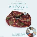 ビッグシュシュ1個 直径:約15cmから17cm