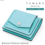 ミニ財布 フェアリーブルー