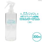 にゃんばーどわん スプレーボトル 300ml