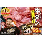 牛タン 定期便12回 薄切り牛タン 500g