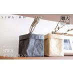 SIWA ボックス 9×9 ブラウン