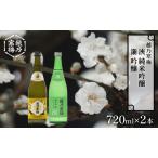越乃寒梅 新 吟醸 720ml