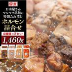 お肉屋さんマルマツ秘伝の特製たれ漬け