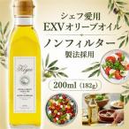 キヨエ エキストラバージンオリーブオイル 182g