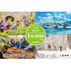 スノーシュー 山菜取り SUPなど春夏秋冬さまざまなアクティ…
