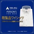 洋服の青山シャツ×播州織 メンズ フォーマルスタンダード