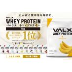 ふるさと納税 【5営業日以内発送】【年内配送は12月24日入金分まで】 バナナ味VALXホエイプロテイン1kg プロテインIY 山口県下関市