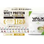 ふるさと納税 【5営業日以内発送】【年内配送は12月24日入金分まで】 抹茶味VALXホエイプロテイン1kg プロテイン IY 山口県下関市