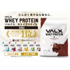 VALX ホエイプロテイン 420g