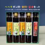 へべす丸ごと使用 へべすぽん酢とへべす入りチキン南蛮甘酢…