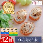 奈良漬 クリームチーズ 2個