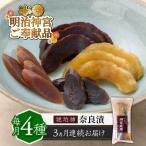 奈良漬 琥珀漬 670g