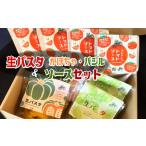 パスタ 生 半生めん 生パスタ&amp;ソースセット