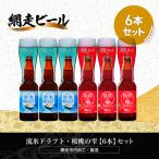 流氷ドラフト 桜桃の雫 セット 内加工 製造