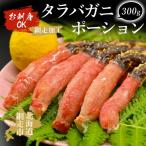 fu.... налог [. sashimi OK] камчатский краб Poe shon300g( сеть пробег обработка ) ABAO1070 Hokkaido сеть пробег город 