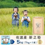 玄米 5kg