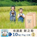 玄米 10kg