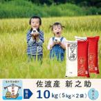 白米 10kg